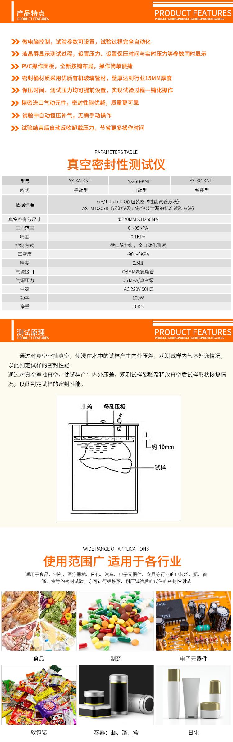 手動(dòng)型密封測(cè)試儀